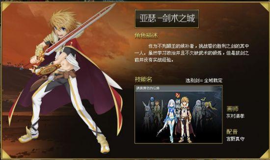 百万亚瑟王阵营选择技巧:哪个阵营最适合你?