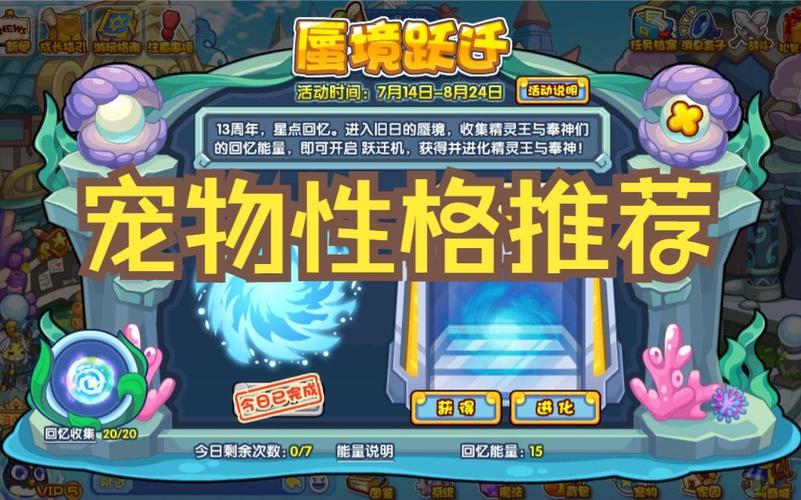 洛克王国精灵组怎么玩？老玩家分享实战经验！