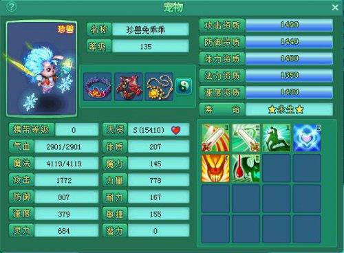 神武珍兽图鉴大公开,兔乖乖等热门珍兽属性详解!