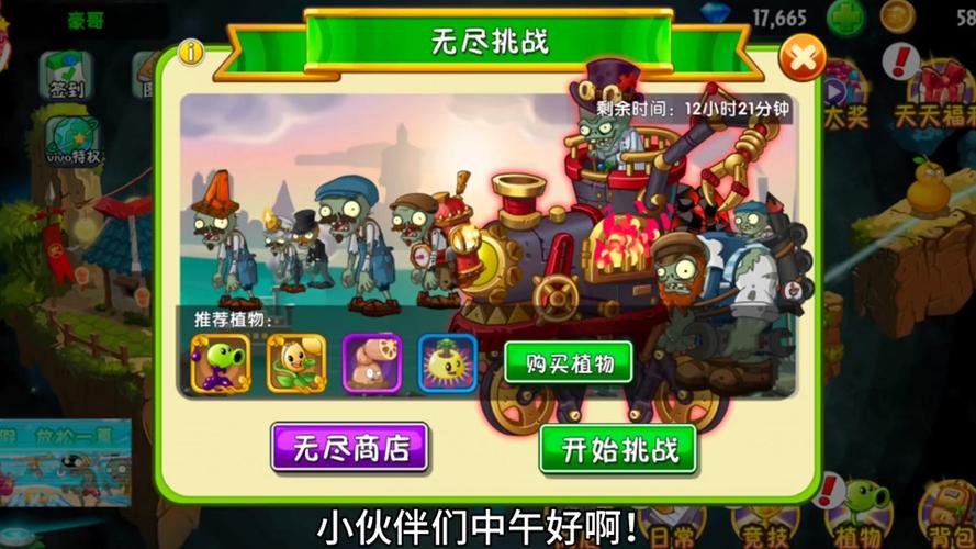 植物大战僵尸2中文版手游下载:挑战全新关卡,策略升级