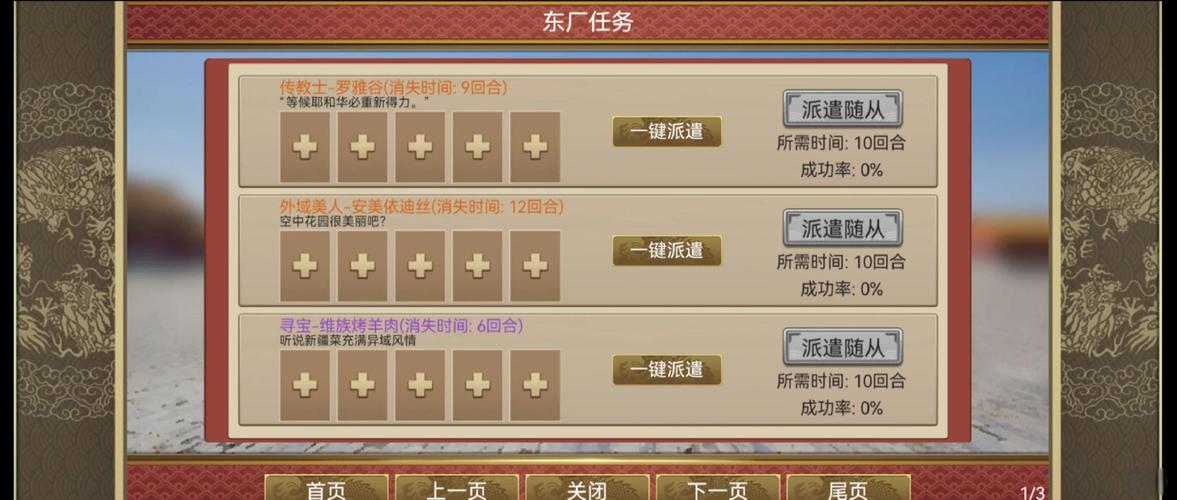 皇帝成长计划2丹药攻略：教你炼制各种极品丹药！