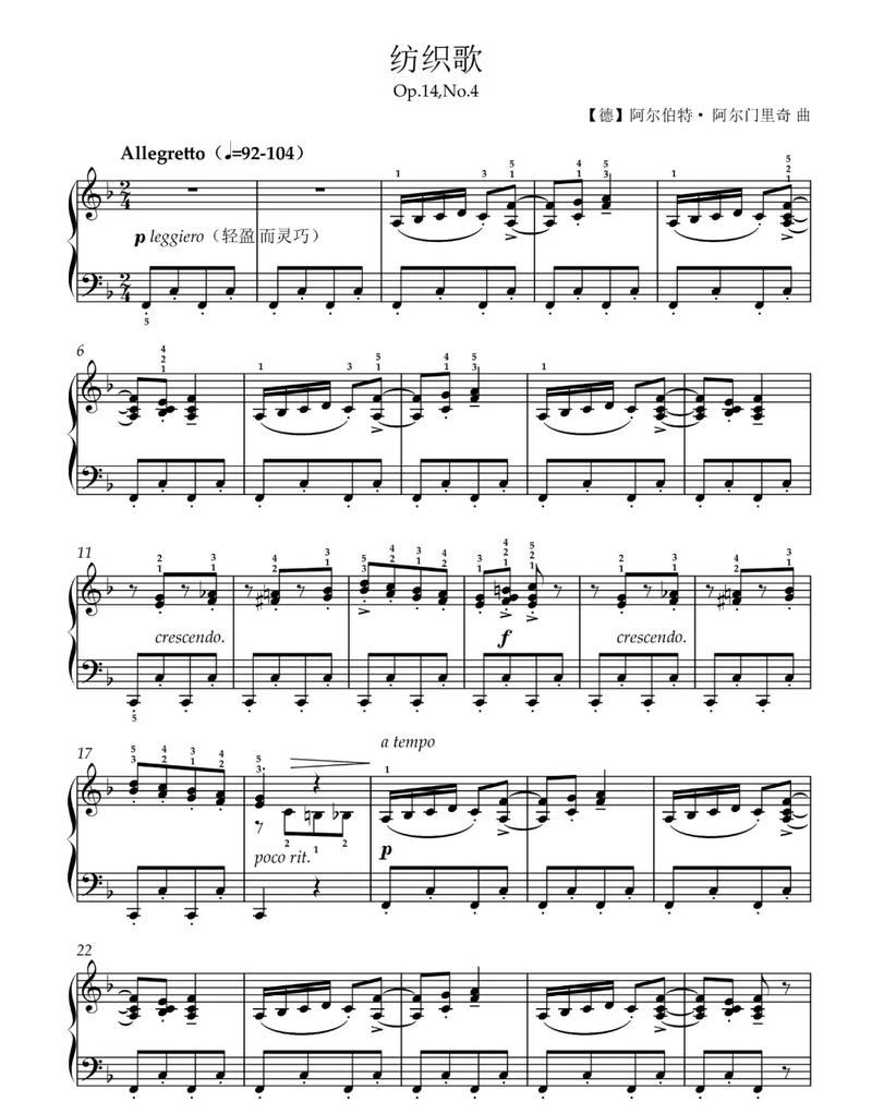 疯狂猜歌8个字英文经典曲目推荐及解答