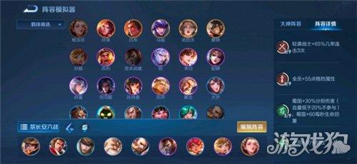 王者模拟战最强阵容推荐，新手上分必备阵容！