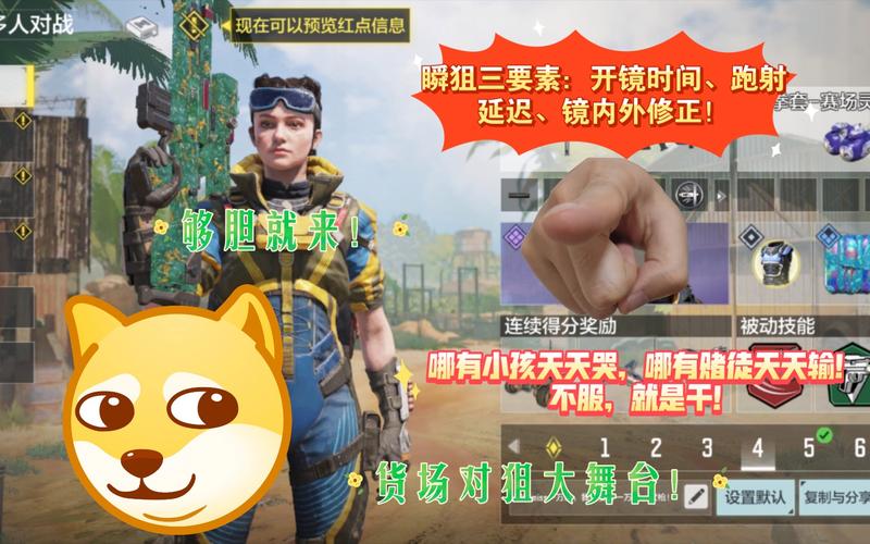 瞬狙怎么练最有效?大神分享瞬狙练习方法和技巧