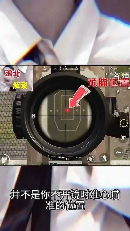 瞬狙怎么练最有效?大神分享瞬狙练习方法和技巧