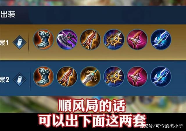 瑶最强出装是什么？试试这套，轻松上分！