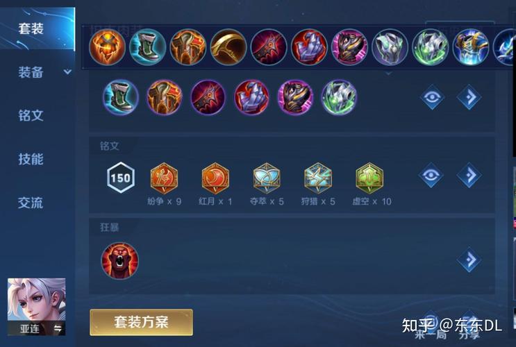 瑶最强出装是什么？试试这套，轻松上分！