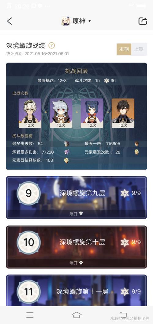 深渊派对怎么进门?手把手教你轻松刷深渊!