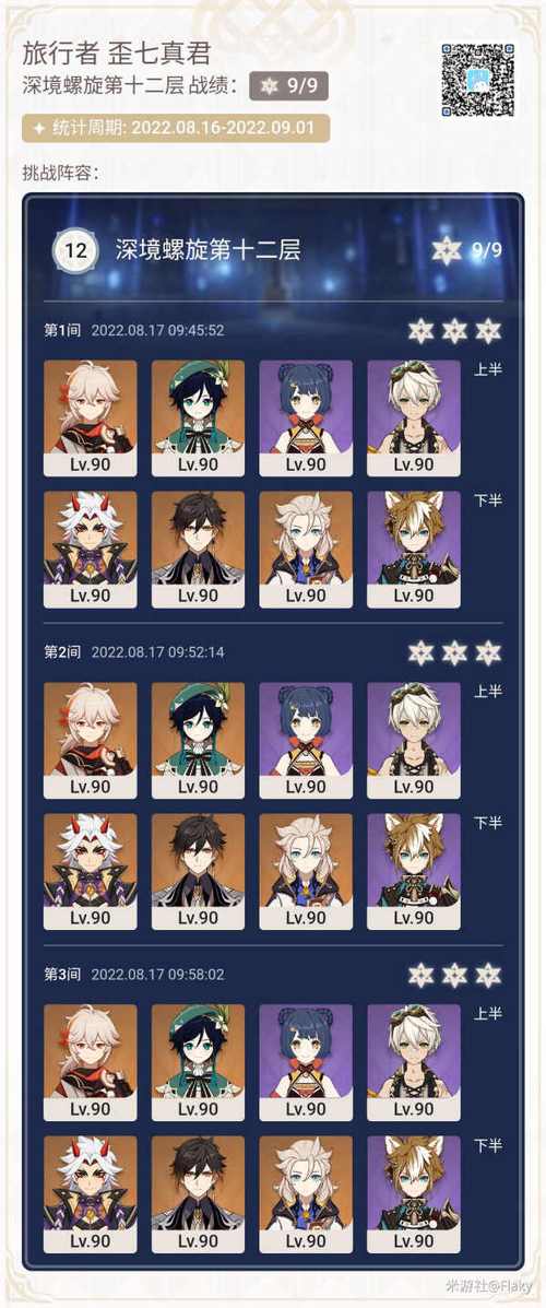 深渊派对怎么进门?手把手教你轻松刷深渊!