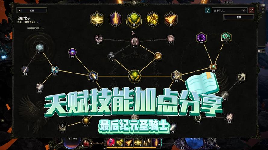 玩转阿拉德之怒圣骑士加点，这套加点方案最给力