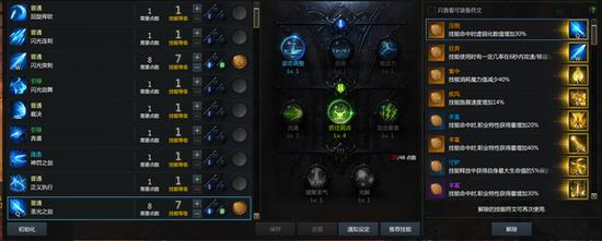 玩转阿拉德之怒圣骑士加点，这套加点方案最给力