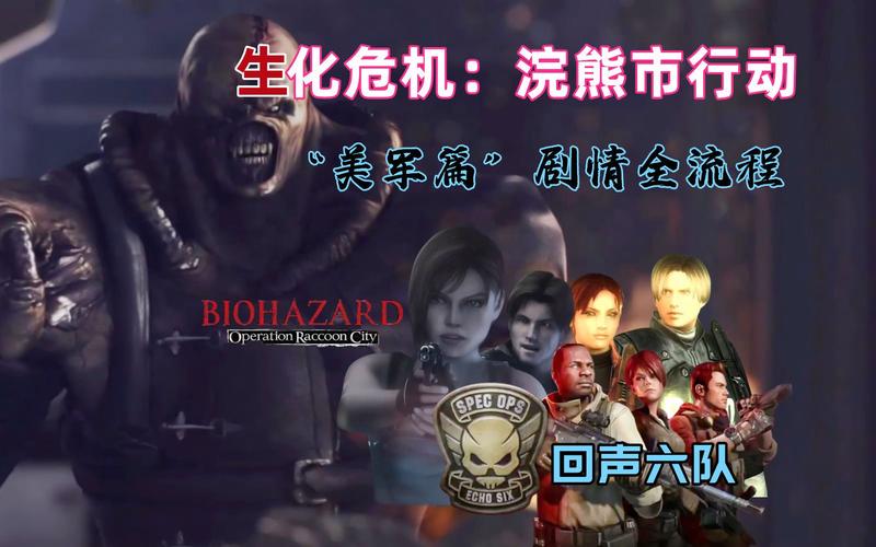 生化危机6PC版配置要求及发售日期揭秘