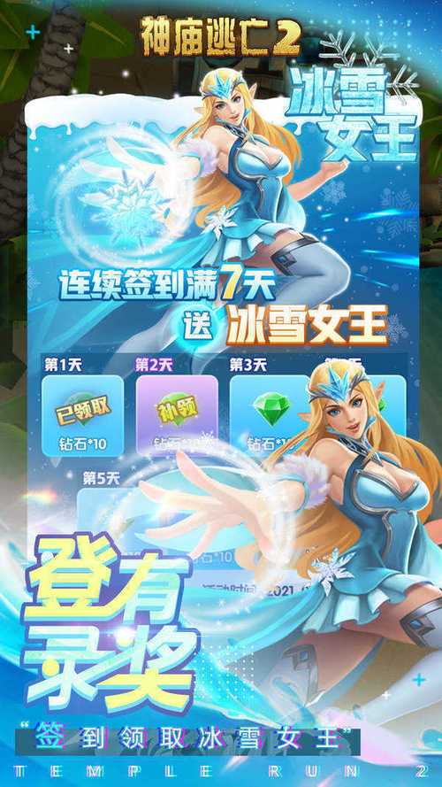 神庙逃亡9999999金币钻石免费领,极速跑酷真过瘾