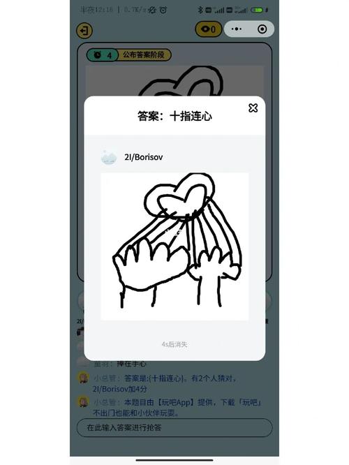 疯狂猜图答案太难找?我来告诉你ipad版全关卡答案