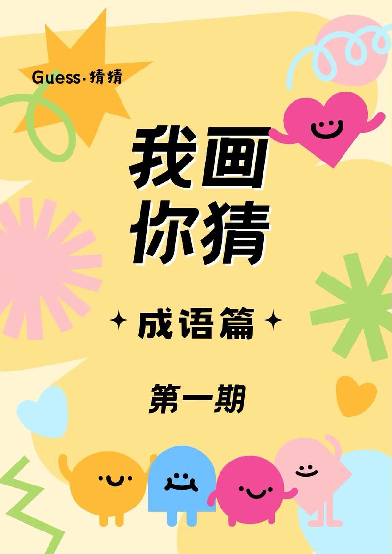 疯狂猜图答案太难找?我来告诉你ipad版全关卡答案