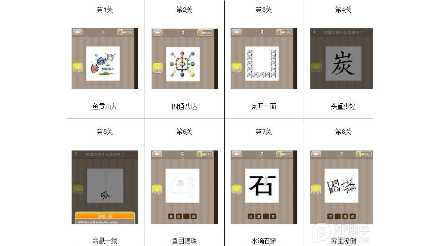 疯狂猜图答案太难找?我来告诉你ipad版全关卡答案