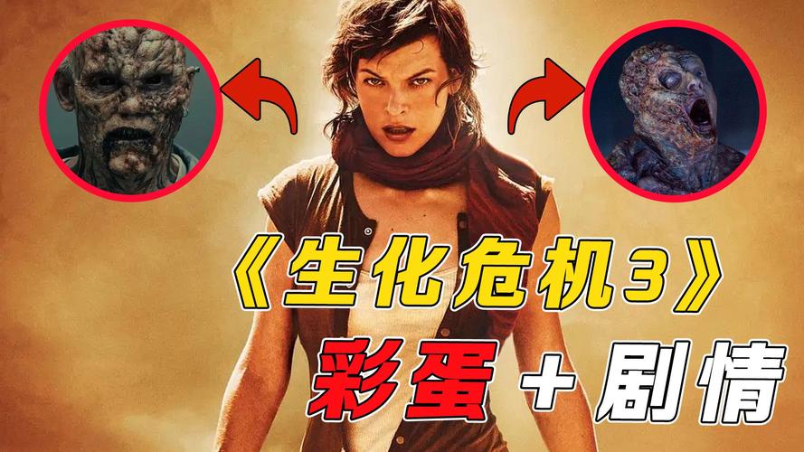 生化危机哪部是巅峰之作?带你回顾经典剧情!