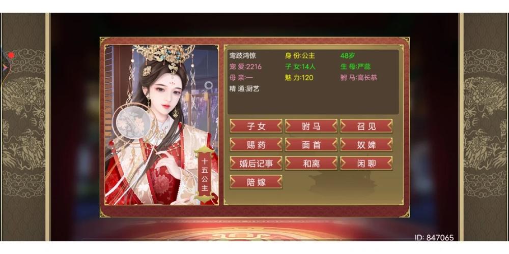 皇后成长计划1.6新手必看攻略,快速上手少走弯路!