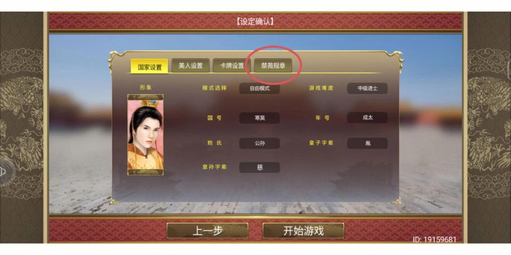 皇后成长计划1.6新手必看攻略,快速上手少走弯路!