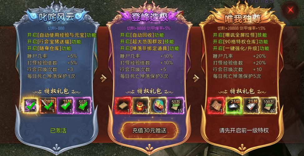 皇后成长计划1.6新手必看攻略,快速上手少走弯路!