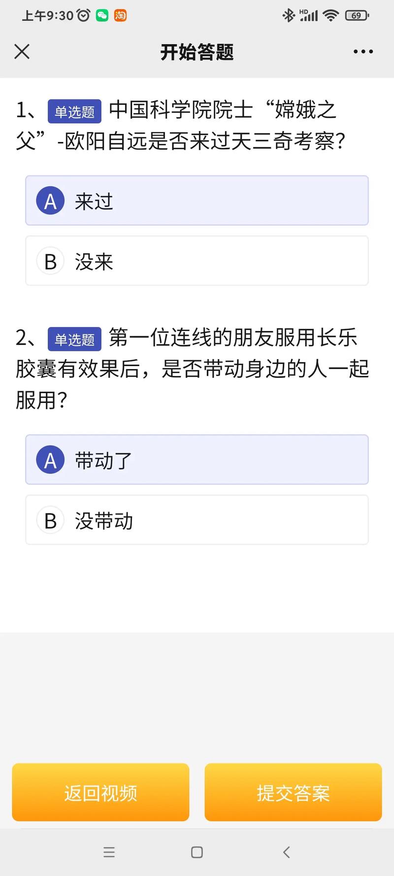 甜瓜大王是吴明珠还是李登海？揭秘答案与背后故事