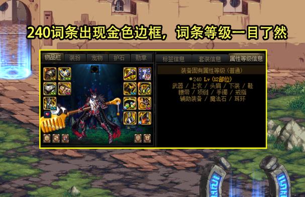 深度解析DNF80版本更新:80级玩法与系统优化全面盘点