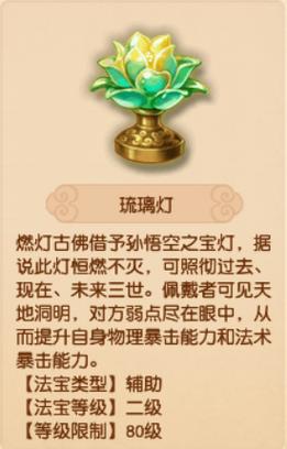 梦幻西游4级法宝合成技巧分享,平民玩家也能玩转法宝!