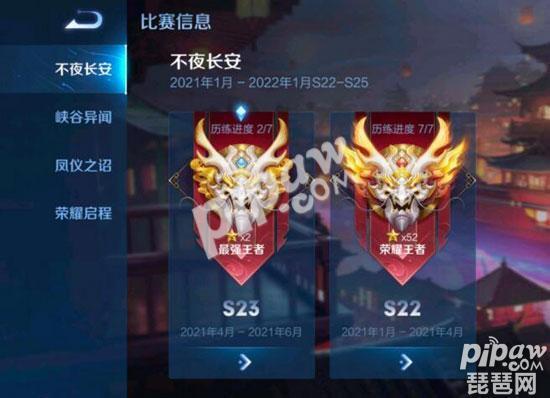 王者荣耀s24赛季更新时间是什么？最新消息来了！