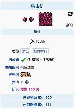 硬化精金锭有什么用？老玩家揭秘它的隐藏属性！