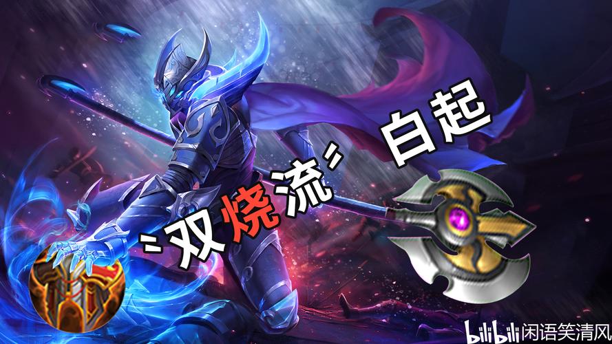 特效流老鼠怎么出装？学会这套轻松上分排位！