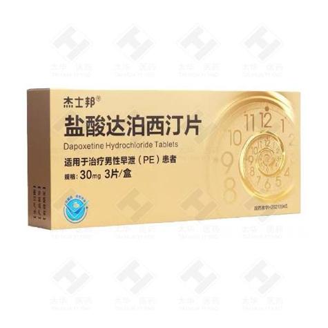 盐酸达泊西汀片功效与作用主要有哪些？这几个方面要知道