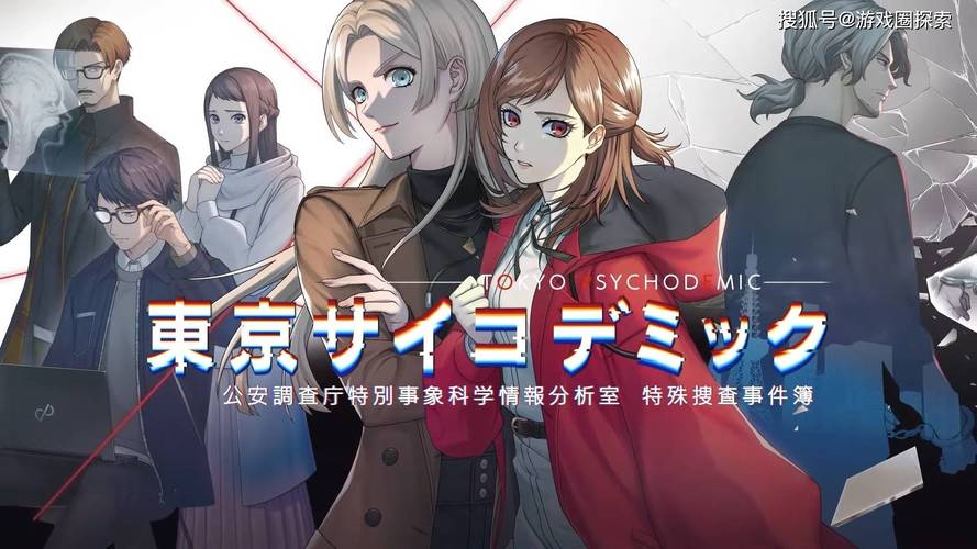 潜行者晴空Switch版最新发布，探索“Zone”起源！