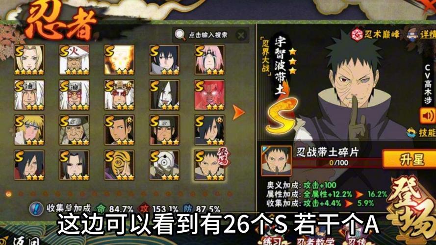 火影忍者有哪些游戏好玩？这几款火影游戏强推！