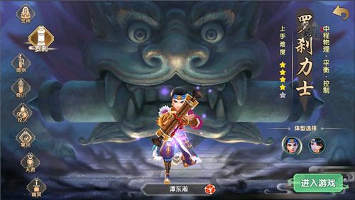 深度解读罗刹力士：寻仙手游必练强势职业