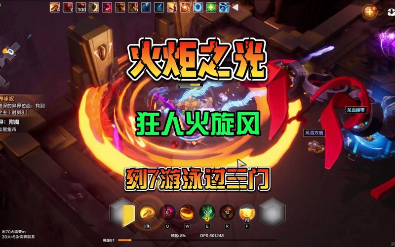 火炬之光法师怎么玩?大神教你快速上手通关技巧