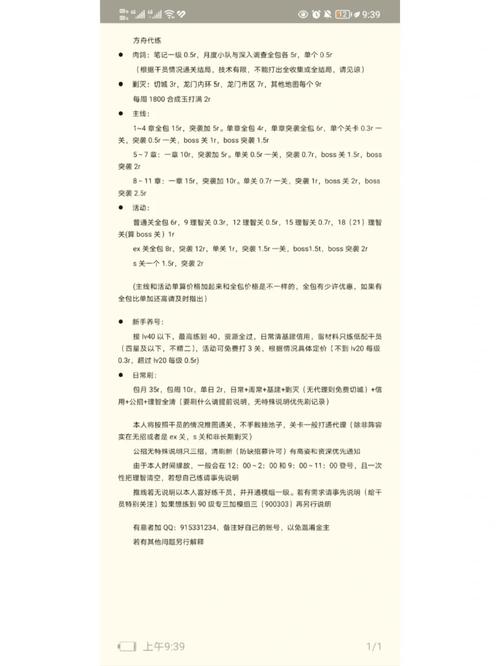 永恒之塔代练攻略:如何选择可靠的带练服务