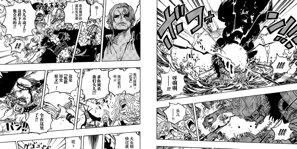 海贼王第1131话解析:草帽一伙抵达艾尔巴夫巨人岛