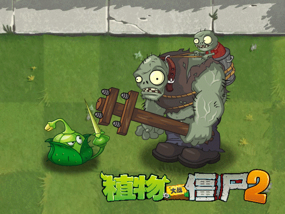植物大战僵尸2全新植物与僵尸登场,挑战升级