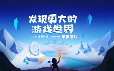 极速下载与畅快体验，腾讯游戏客户端助你制霸全场