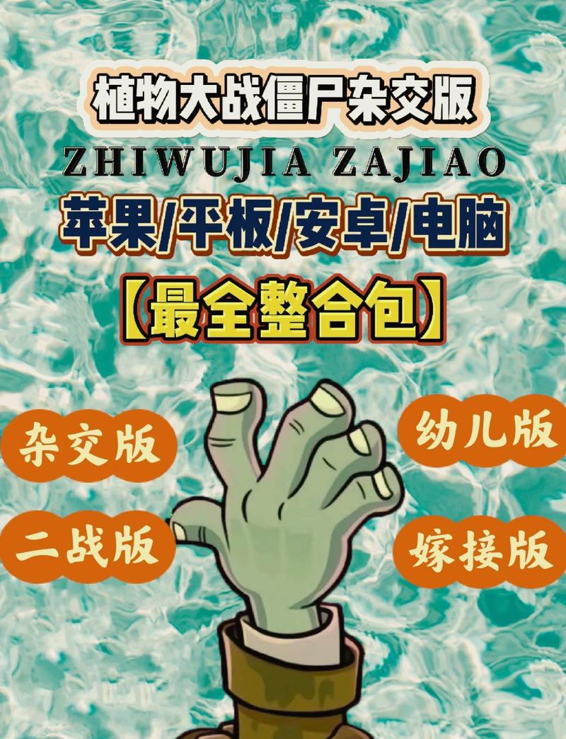 植物大战僵尸2内置菜单版安全吗?实测分享体验!