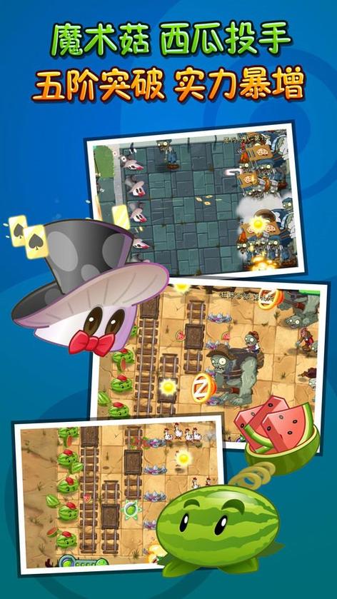 植物大战僵尸2内置菜单版安全吗?实测分享体验!
