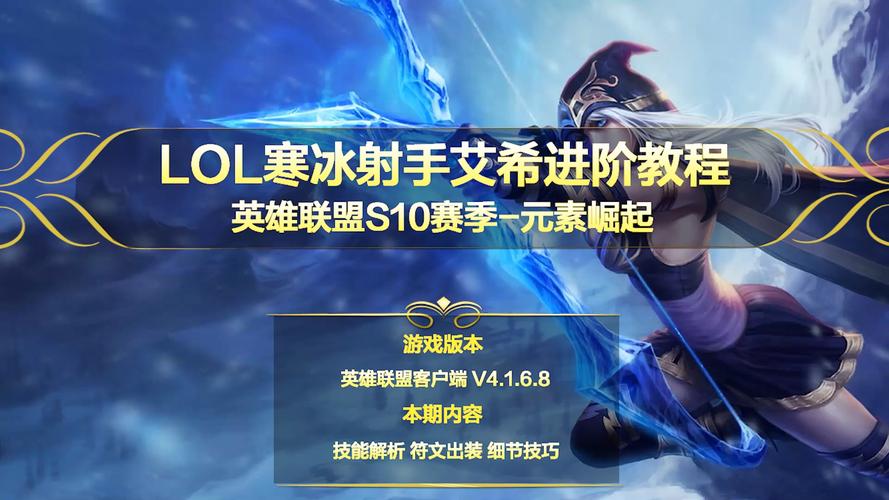 寒冰射手所有皮肤图片大全,教你如何选择最佳皮肤!