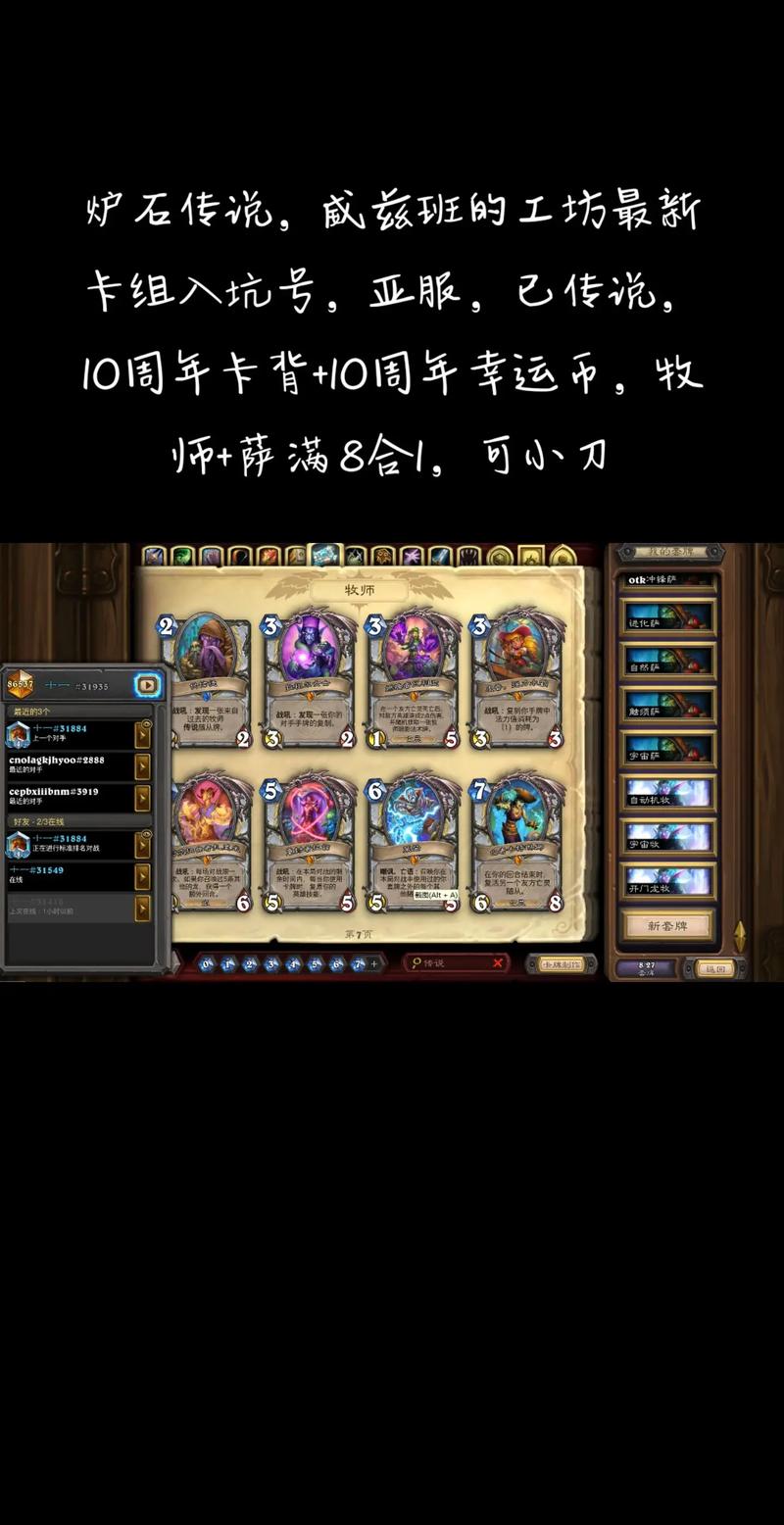 炉石传说术士恶魔之种卡组教学，新手也能快速上手！