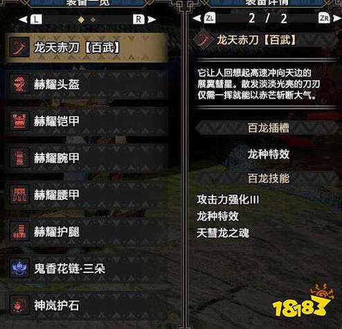 战斗之心传承装备怎么搭配?高手教你玩转配装!