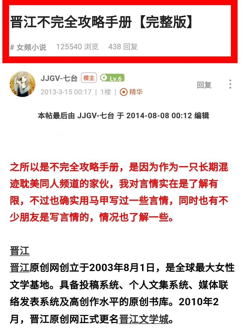 龙空推书怎么搜好文?这几个方法让你不再书荒!