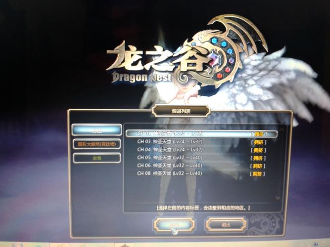 龙之谷白屏怎么回事?常见原因和解决方法!