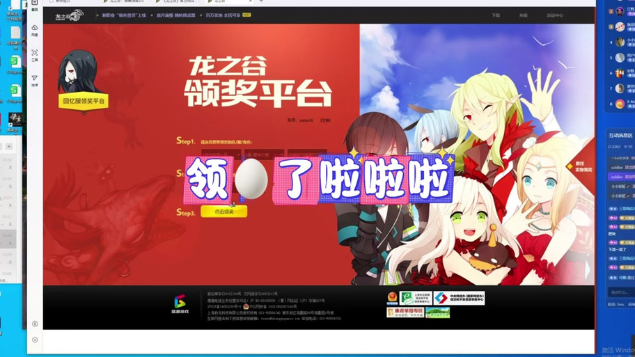 龙之谷最新奖励怎么领?详细步骤都在领奖页面!