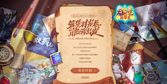 龙之谷最新奖励怎么领?详细步骤都在领奖页面!