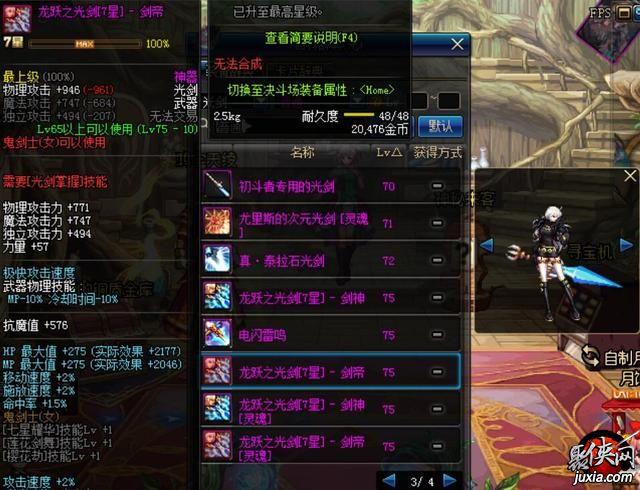 龙跃武器怎么升级最划算?平民玩家看过来!