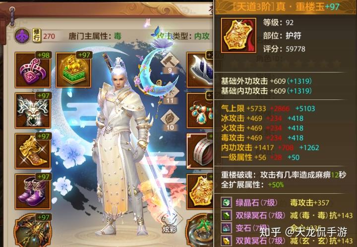 天龙八部微信达人怎么玩？新手也能快速上手！